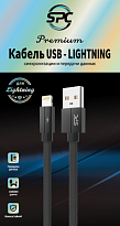  SPC Кабель USB - Lightning 2А Плетенный 1м Черный
